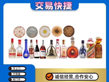 连云港名酒回收礼品.jpg