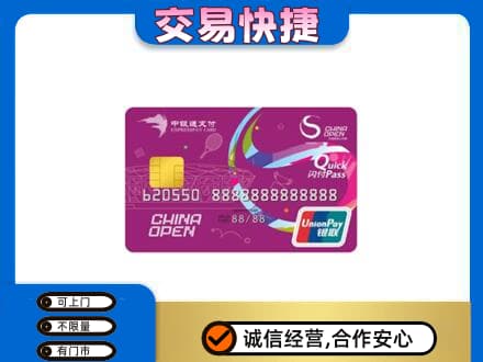 连云港购物卡回收中银通支付卡.jpg