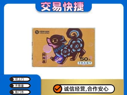连云港购物卡回收移动卡.jpg