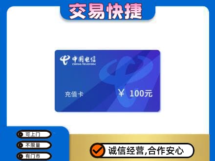 连云港购物卡回收中国电信卡.jpg