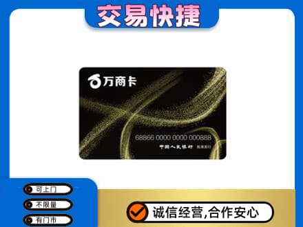 连云港购物卡回收万商卡.jpg