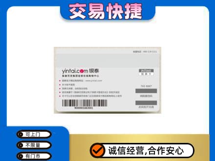 连云港购物卡回收银泰购物卡.jpg
