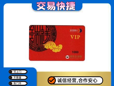 连云港购物卡回收瑞祥商联卡.jpg