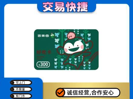 连云港购物卡回收百果园卡.jpg