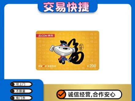 连云港购物卡回收京东E卡.jpg