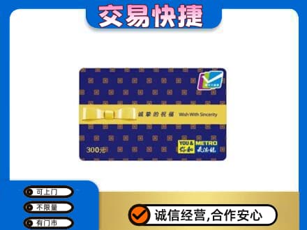 连云港购物卡回收麦德龙卡.jpg