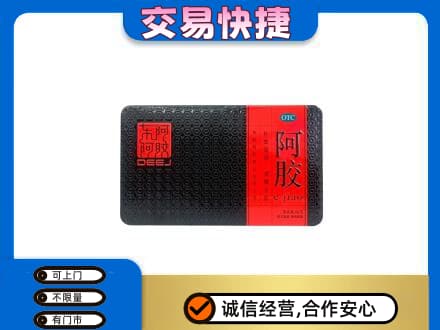 连云港礼品回收阿胶.jpg