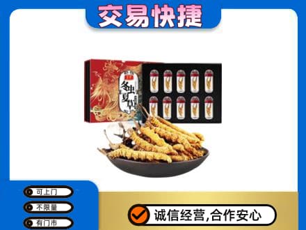 连云港礼品回收冬虫夏草.jpg