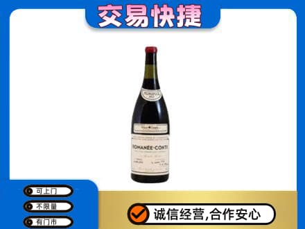 连云港洋酒回收红酒.jpg