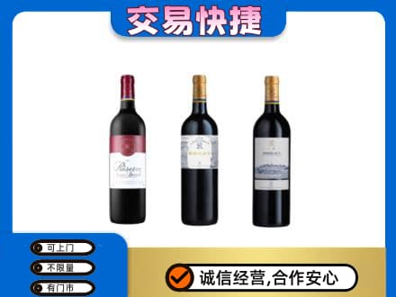 连云港洋酒回收拉菲红酒.jpg