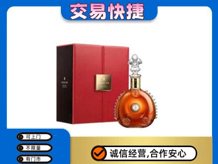 连云港回收路易十三