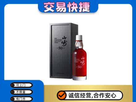 连云港回收山崎