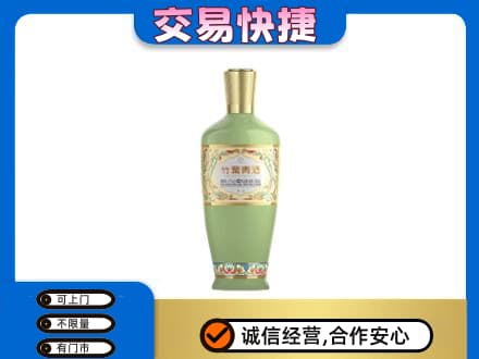 连云港名酒回收竹叶青酒.jpg