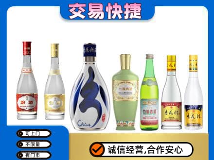 连云港名酒回收杏花村汾酒.jpg