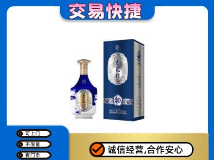连云港名酒回收杏花村.jpg