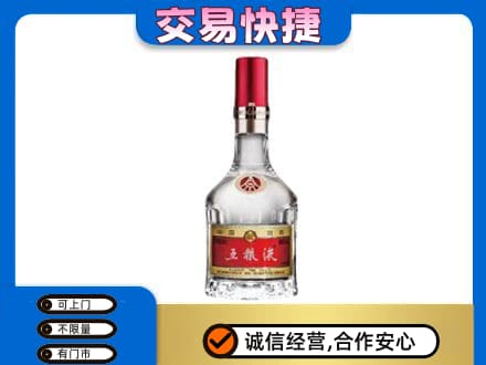 连云港名酒回收五粮液8代.jpg
