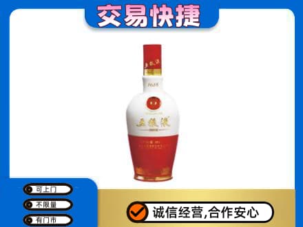 连云港名酒回收五粮液1618.jpg
