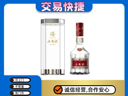 连云港名酒回收五粮液八代.jpg