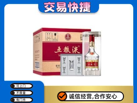连云港名酒回收五粮液原件.jpg