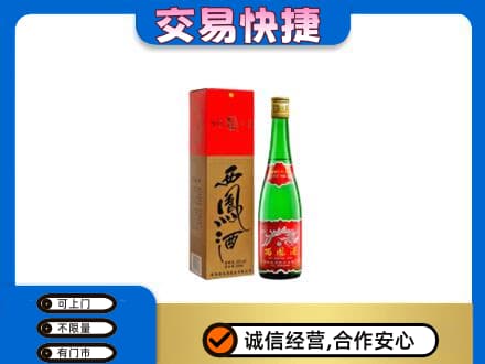 连云港名酒回收西凤酒.jpg