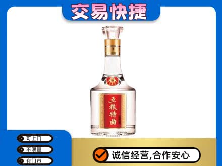 连云港名酒回收五粮特曲.jpg