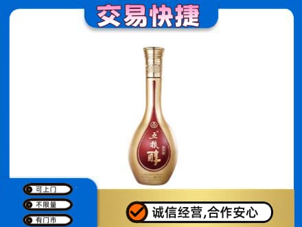连云港名酒回收五粮醇.jpg