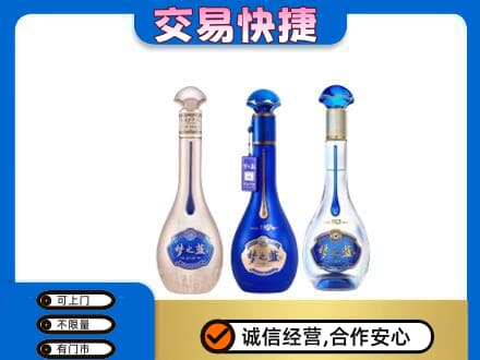 连云港名酒回收梦之蓝系列.jpg