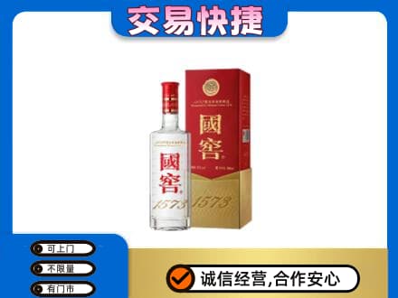 连云港名酒回收国窖1573.jpg