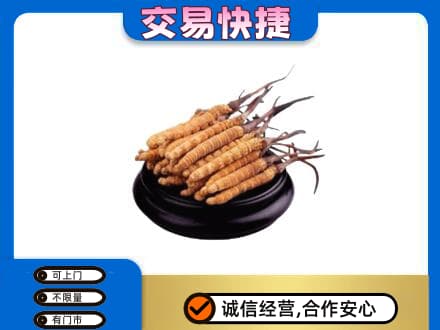 连云港礼品回收散虫草.jpg